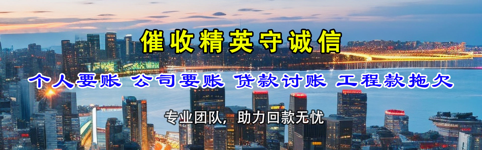苏州讨账公司