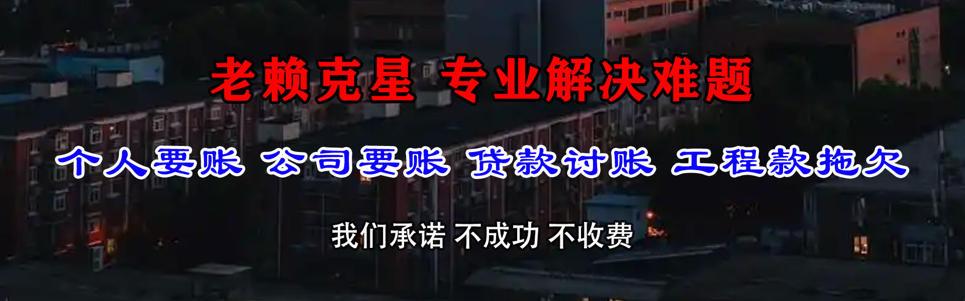 苏州讨债公司
